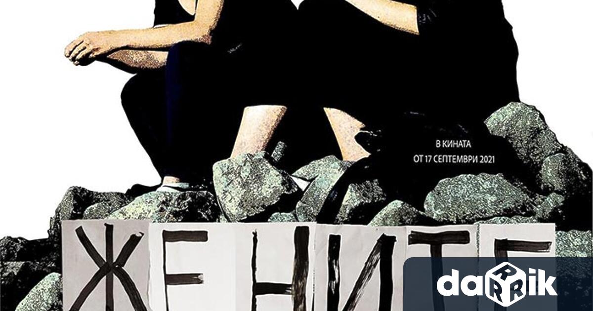 Актрисата Ралица стоянова е част от актьорския екип на филма