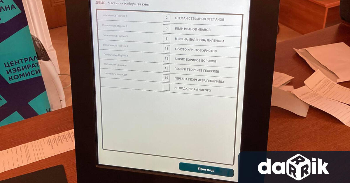 Във връзка с предстоящите избори за народни представители на 2