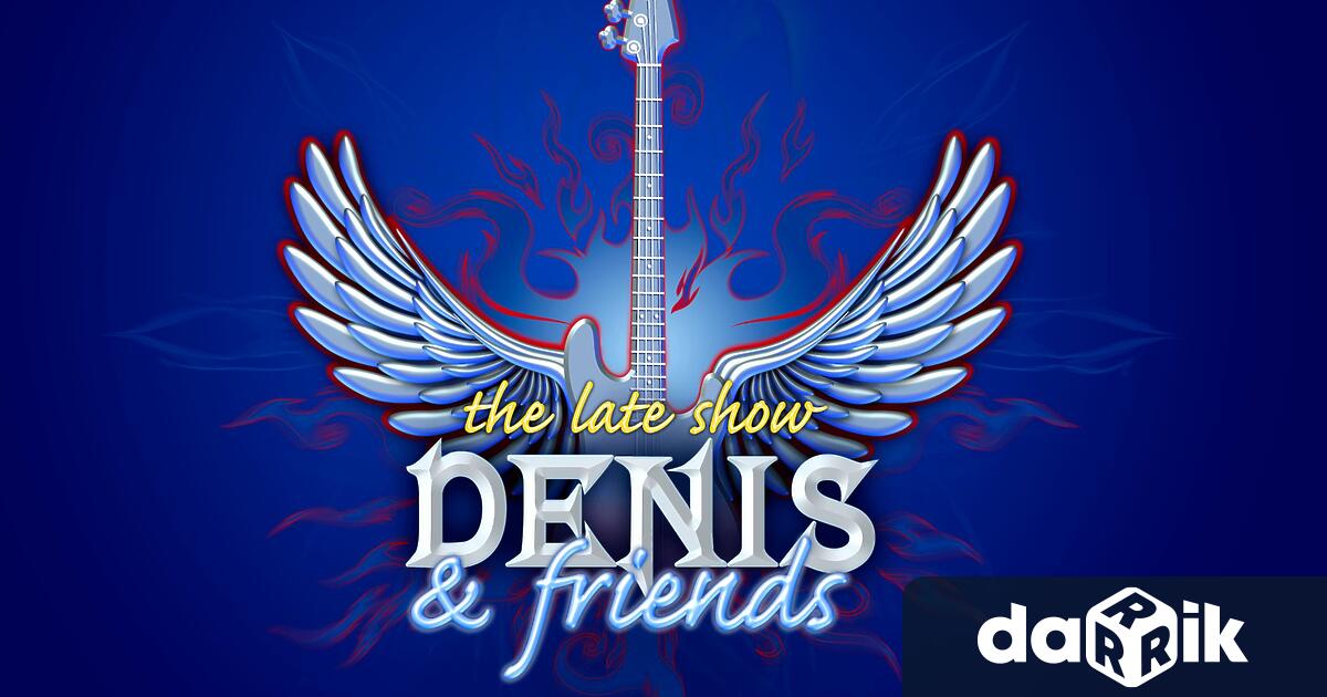 Популярното телевизионно шоу Денис и приятели се очаква да се