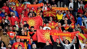 Българи от Македония осъдиха речта на омразата по време на футболния мач в Скопие