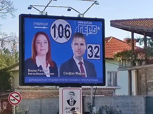 Кметове агитират за кандидат на ГЕРБ, не изпълняват разпореждане да свалят билбордове