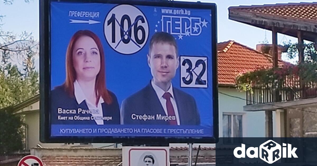 Кметове агитират за кандидата за депутат на ГЕРБ Стефан Мирев,