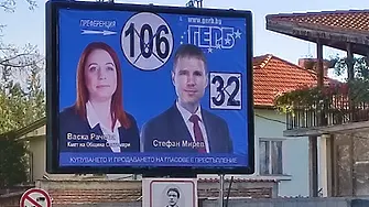 Кметове агитират за кандидат на ГЕРБ, не изпълняват разпореждане да свалят билбордове