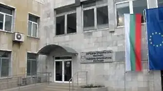 Дежурни прокурори в Кюстендил в деня за размисъл и изборния