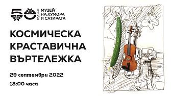 Триото за класическа музика Модерато ще изнесе концерт на 29