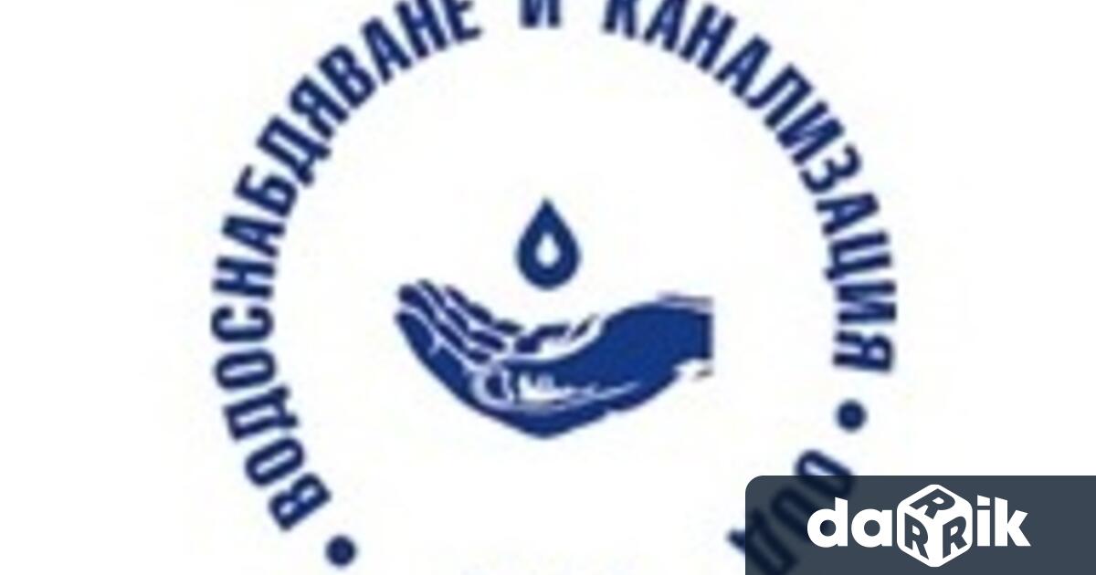От ВиК съобщиха следното :Уважаеми потребители,Уведомяваме Ви, че по независещи
