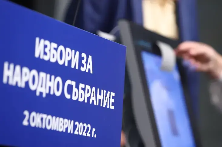ГЕРБ - СДС печелят изборите в Област Габрово, втори са ПП, а трети - Възраждане
