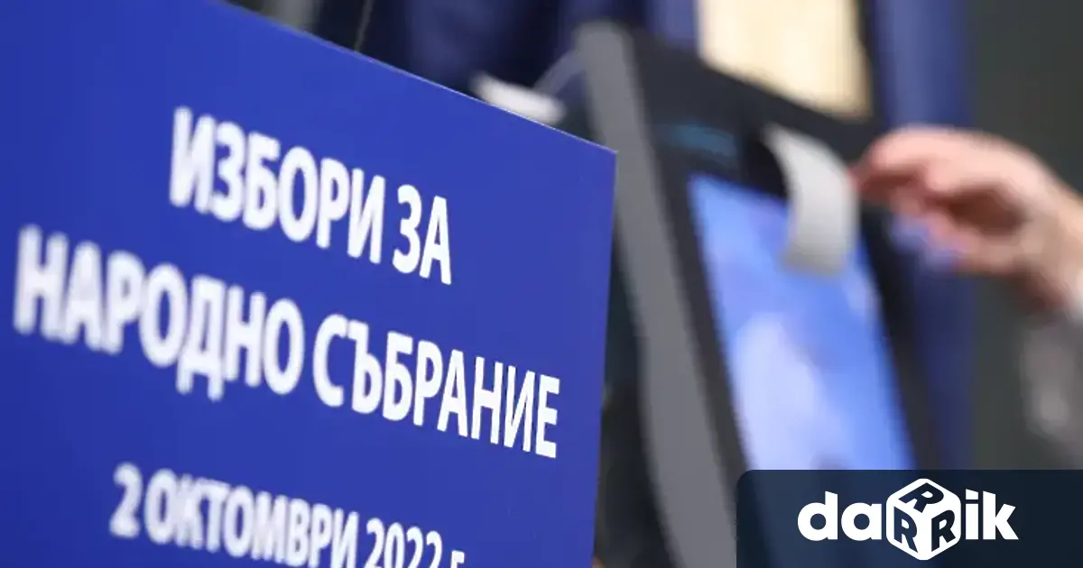Изборите в Седми многомандатен избирателенрайон Габрово печелят ГЕРБ - СДС.