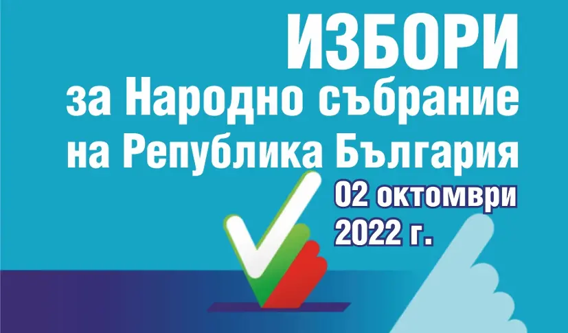 Резултати от изборите в община Мездра -  ГЕРБ - СДС - 38%, „БСП за България“ - 14.90%, „Продължаваме промяната“ - 14.84%