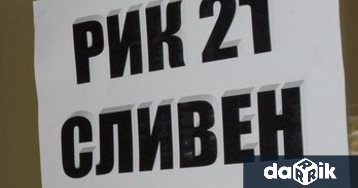 Сравнително спокойно и без инциденти преминава изборниятден в Сливенско. До