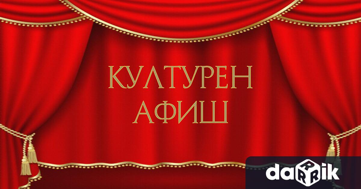 10 октомври, 10.00 ч. – 16.00 ч.Място: Държавен архив –