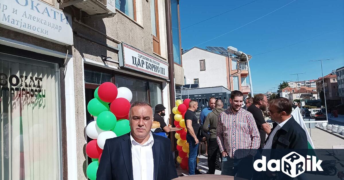 Областният председател на ВМРО Кюстендил бе гост на официалното откриване