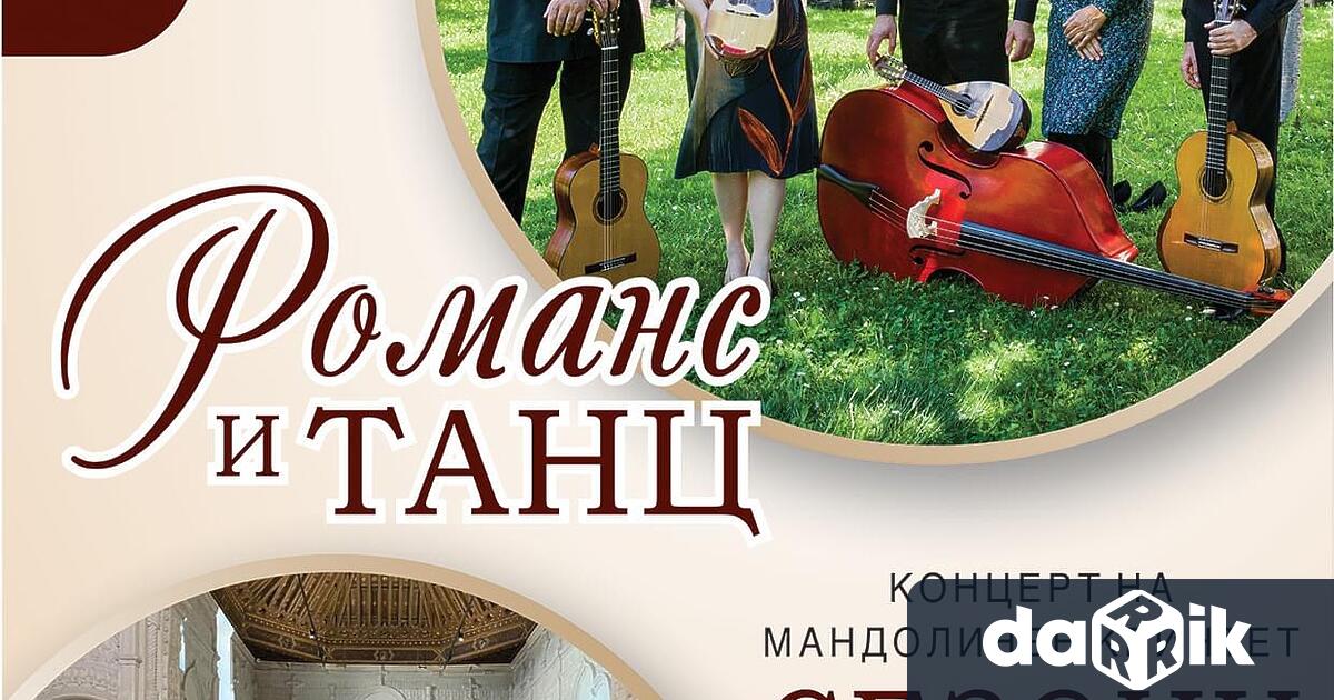 На 12 октомври 2022 г. от 18:00 ч. в Голямата