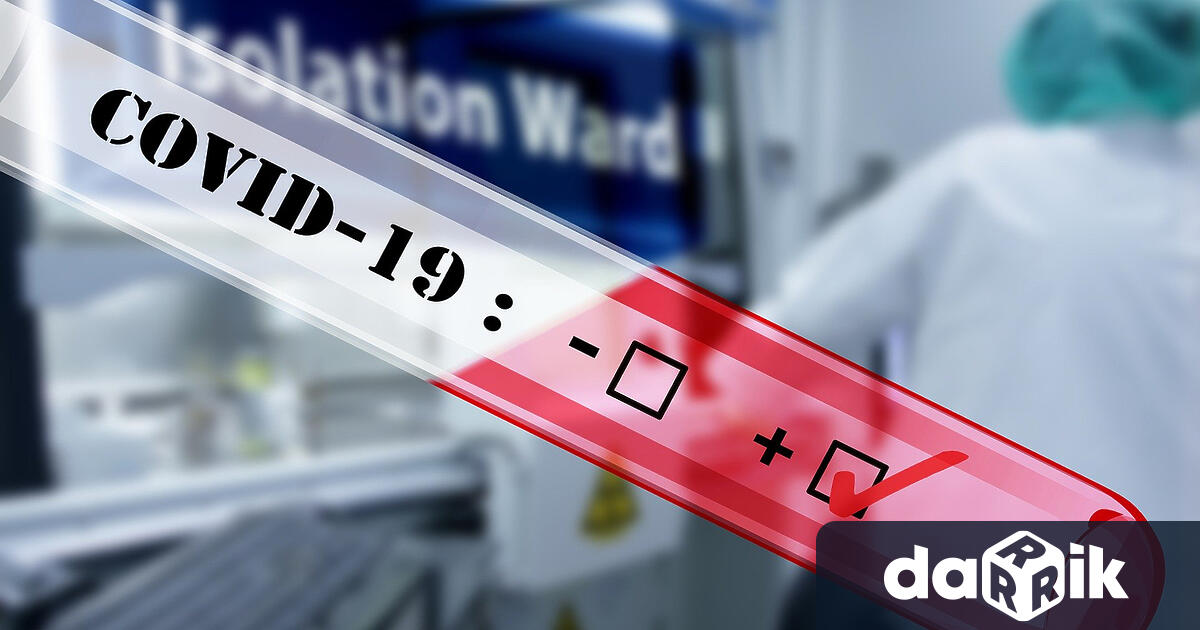 Установените през изминалото денонощие новозаразени с коронавирус у нас са