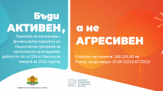В Русе продължава кампанията по представяне на обществеността на проекта