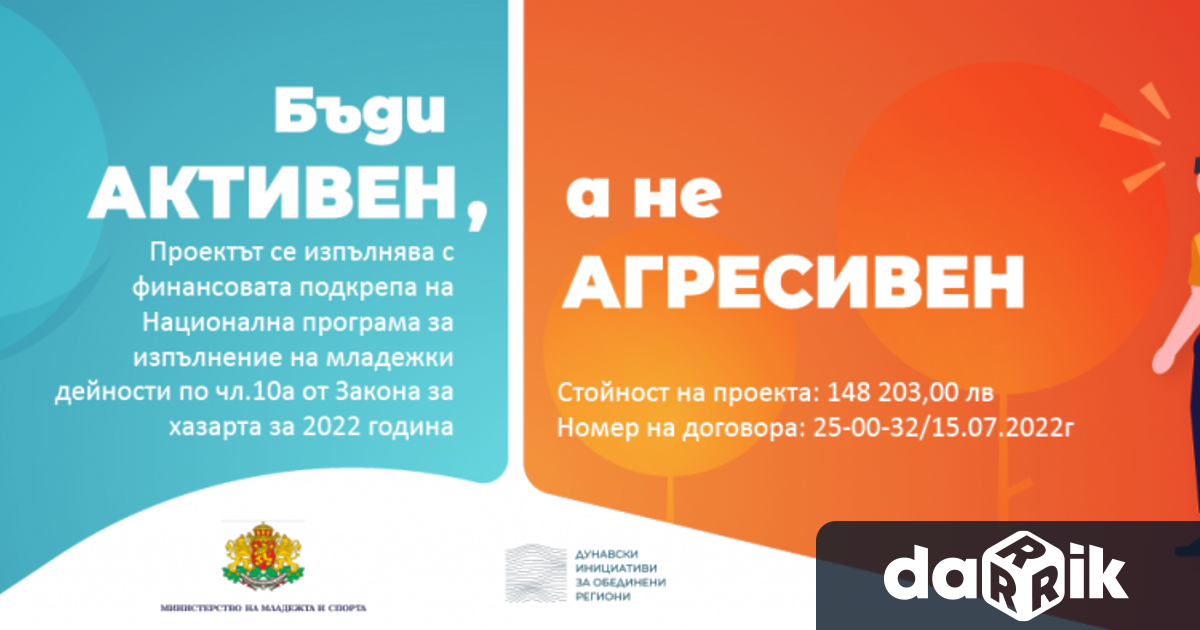 В Русе продължава кампанията по представяне на обществеността на проекта