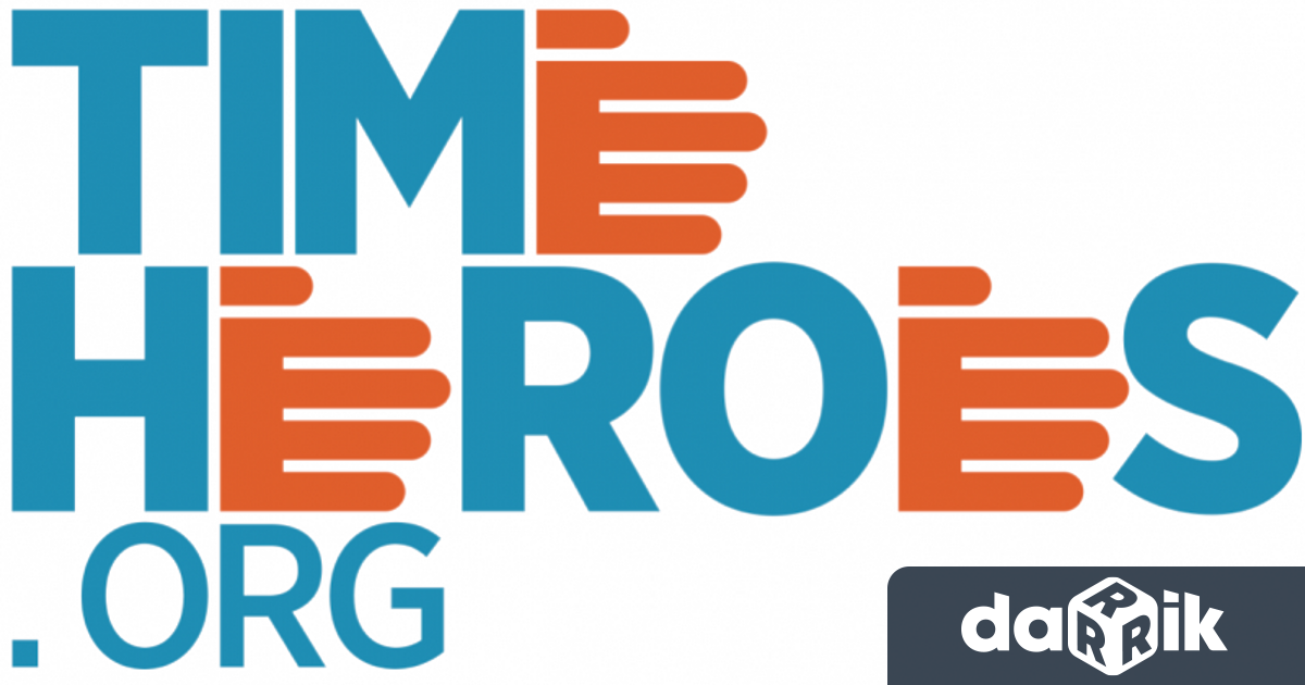 Най-голямата платформа за доброволчество в България - TimeHeroes.org - ще