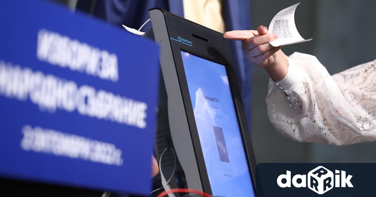 Днес започва проверката на трите машини, на които в изборния