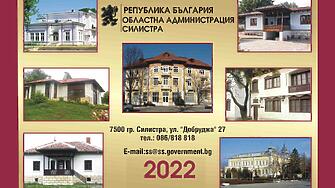 Министерският съвет на Република България публикува Списък на инвестиционни проекти