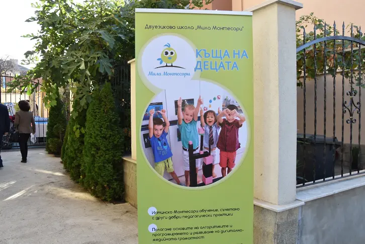 Ден на отворените врати в Двуезикова школа Къща на децата “Мила Монтесори”