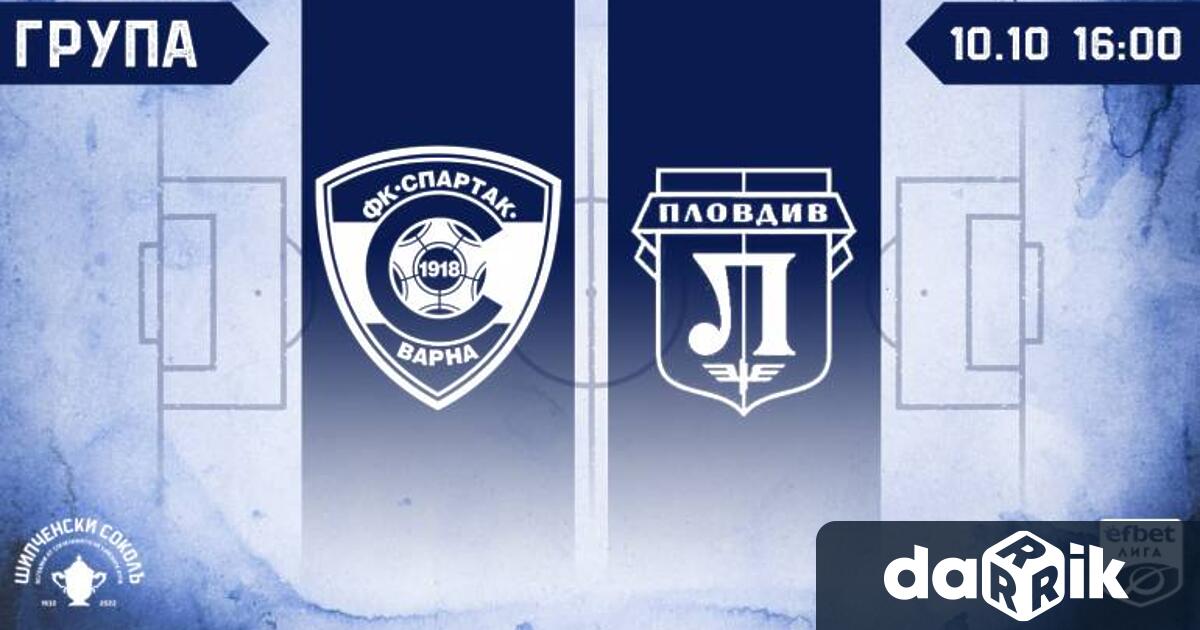 Мартин Тошев се завърна в групата на Спартак Вн за