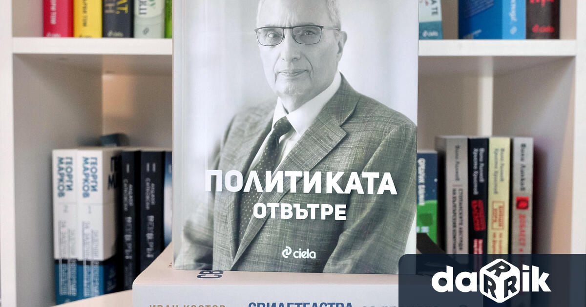 Един сравнително топъл понеделник в края на септември 2022 година