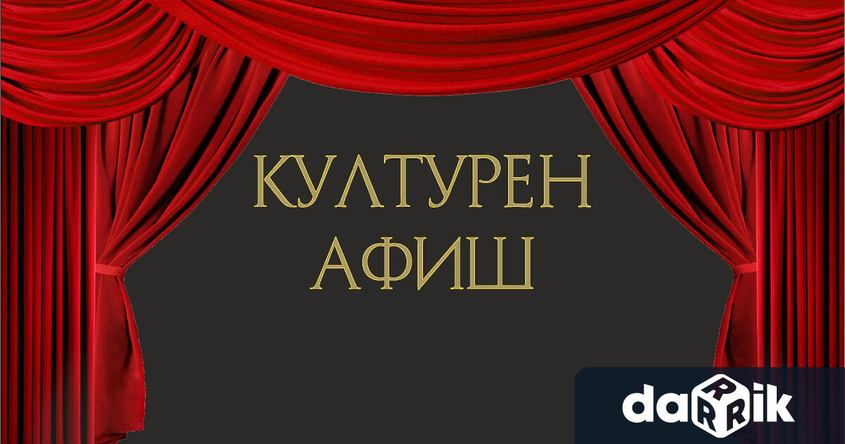 17 октомври, 19.00 ч.Място: Драматичен театър Йордан Йовков“, Камерна залаСпектакъл