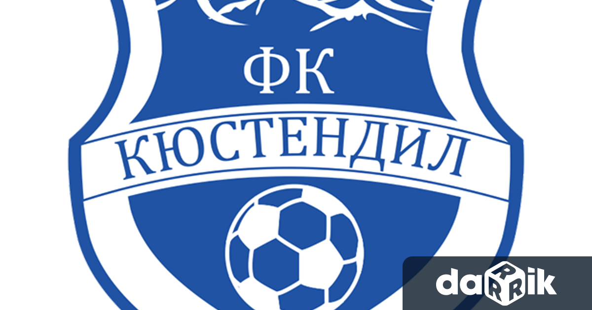 ФК Кюстендил разби водача в Трета ЮгозападнагрупаКостинброд с 3:1. Първият
