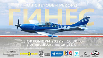 Рeгионален иновационен център Амбициозно Габрово и Община Габрово имат удоволствието