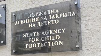 Държавната агенция за закрила на детето ДАЗД се самосезира по