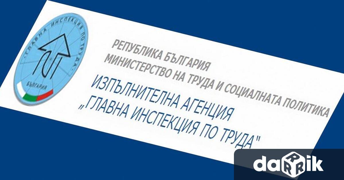 Инспектори по труда и служители на ИА Автомобилна администрация“ се