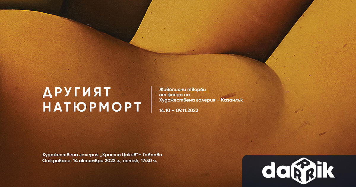 Едва ли трябва да оспорваме факта, че след като през