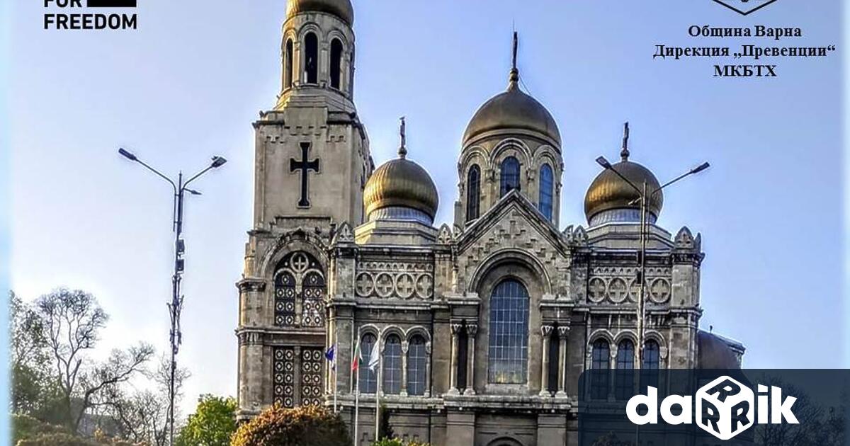 Поход за свобода ще мине днес през центъра на Варна,