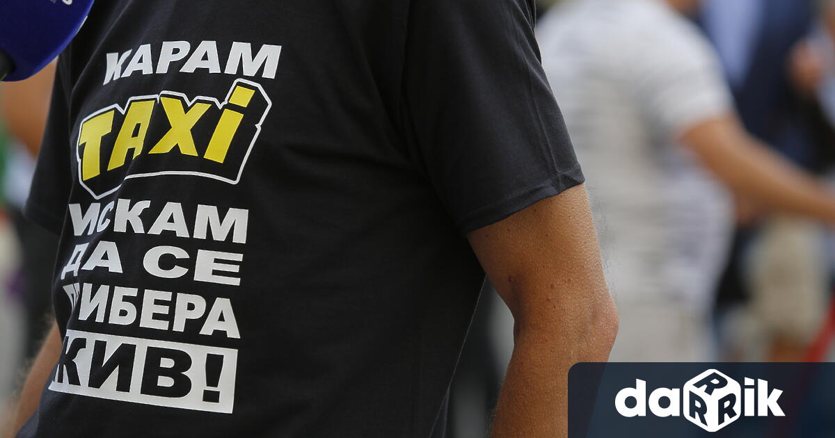 Таксиметрови шофьори от различни градове в страната се събраха пред