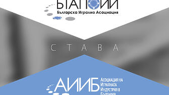Асоциация на игралната индустрия в България АИИБ е новото име