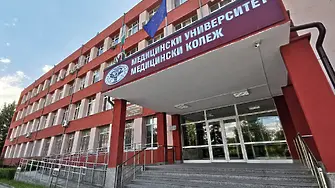 Тържествено честват юбилея на Медицинския колеж в Пловдив 