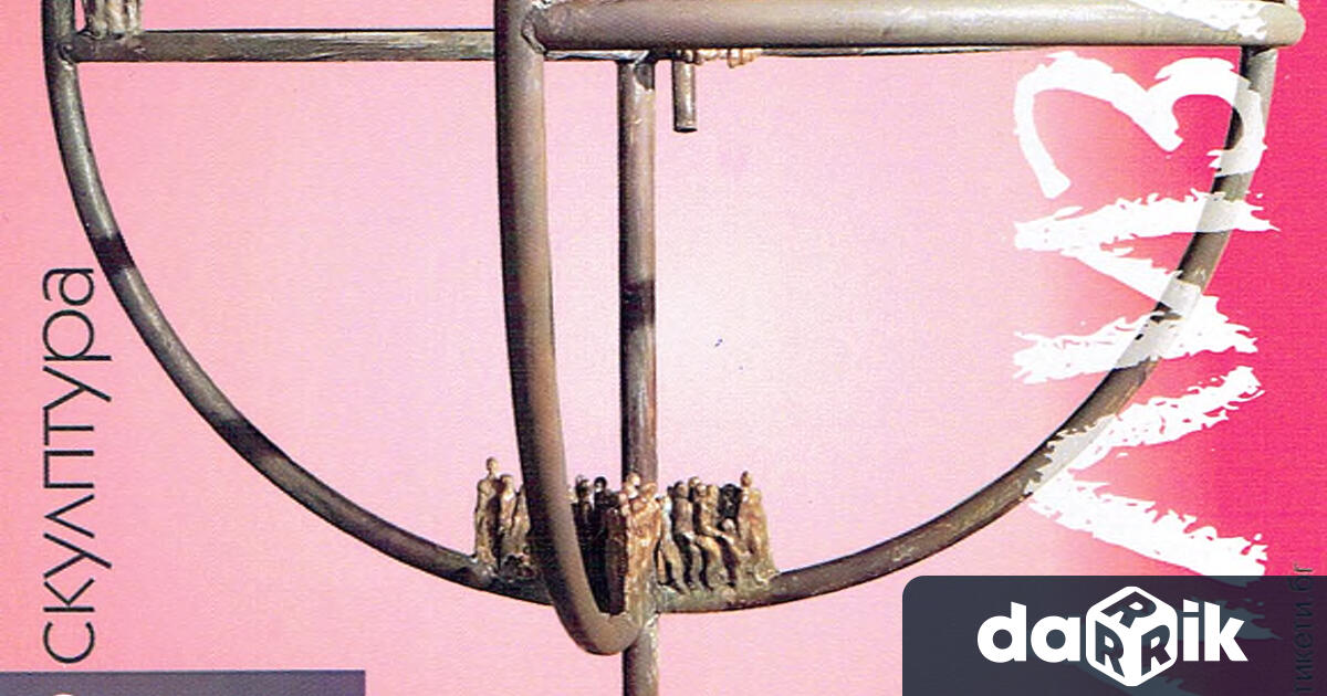 На 20 октомври 2022 г. (четвъртък) от 17:30 ч. в