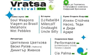 Нов градски фестивал във Враца - 29 и 30 октомври на ул. 