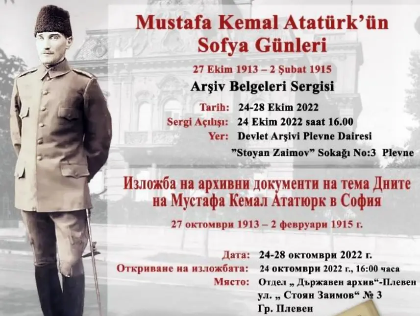 Държавен архив - Плевен представя днес документална изложба за дните Кемал Ататюрк в София