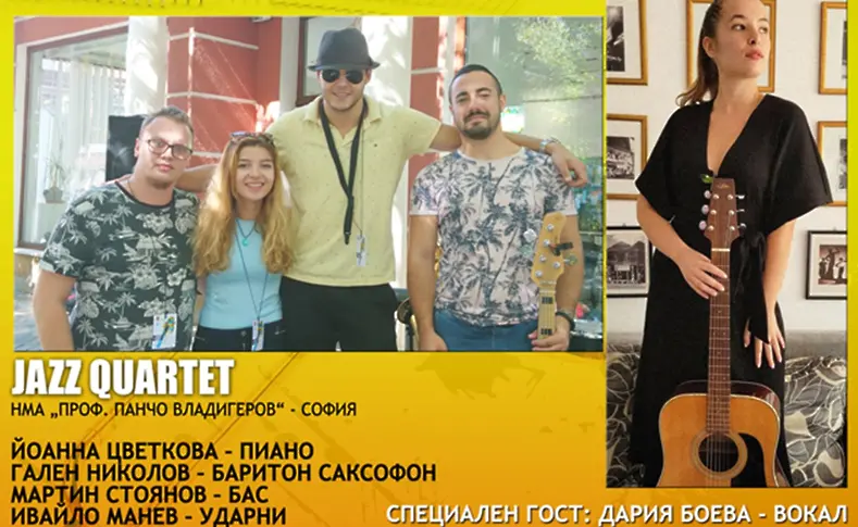 Започва 14-ят Младежки джаз-фест в Димитровград