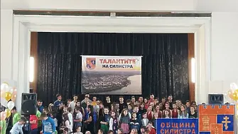 Наградиха над 200 силистренски деца за постижения в областта на науката, изкуствата и спорта