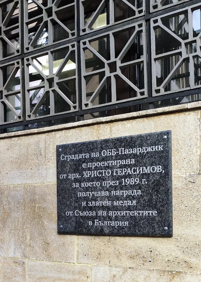 Паметна плоча на уважаван архитект поставиха на знакова сграда в Пазарджик