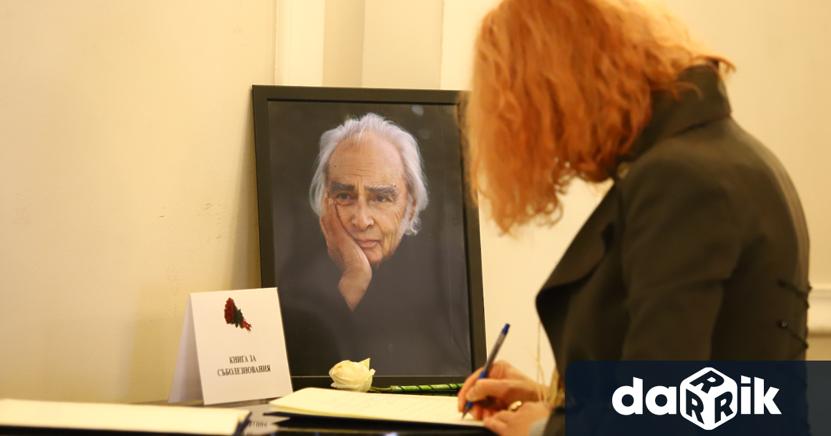 Близки, приятели, колеги и много обществени личности се сбогуват с