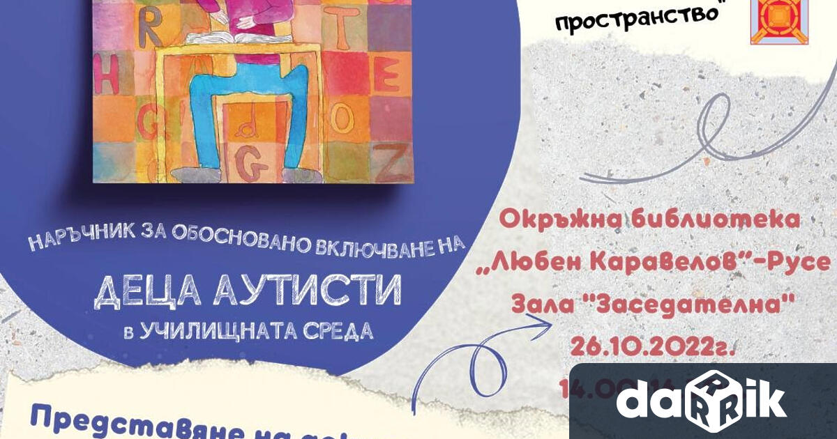 На 26 октомври (сряда) от 14 часа в Заседателна зала