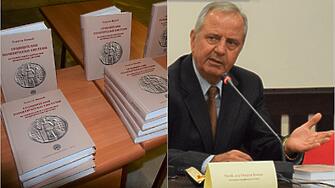 Представяне на новите книги на проф Георги Янков Сравнителни политически