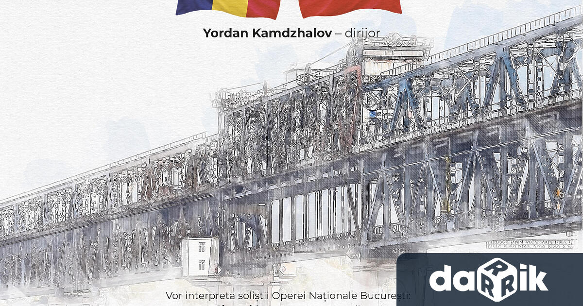 На 28 октомври 2022 г., от 19 часа, в Букурещ