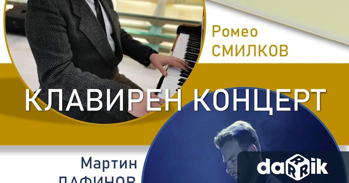 Днес от 18:00 ч. в Голямата зала на читалище Братство