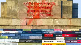 Акция „Четем за свободата“ пред Паметника на Съветската армия (снимки)