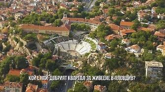 Отново стартира традиционната за Пловдив класация Най добрият квартал за живеене