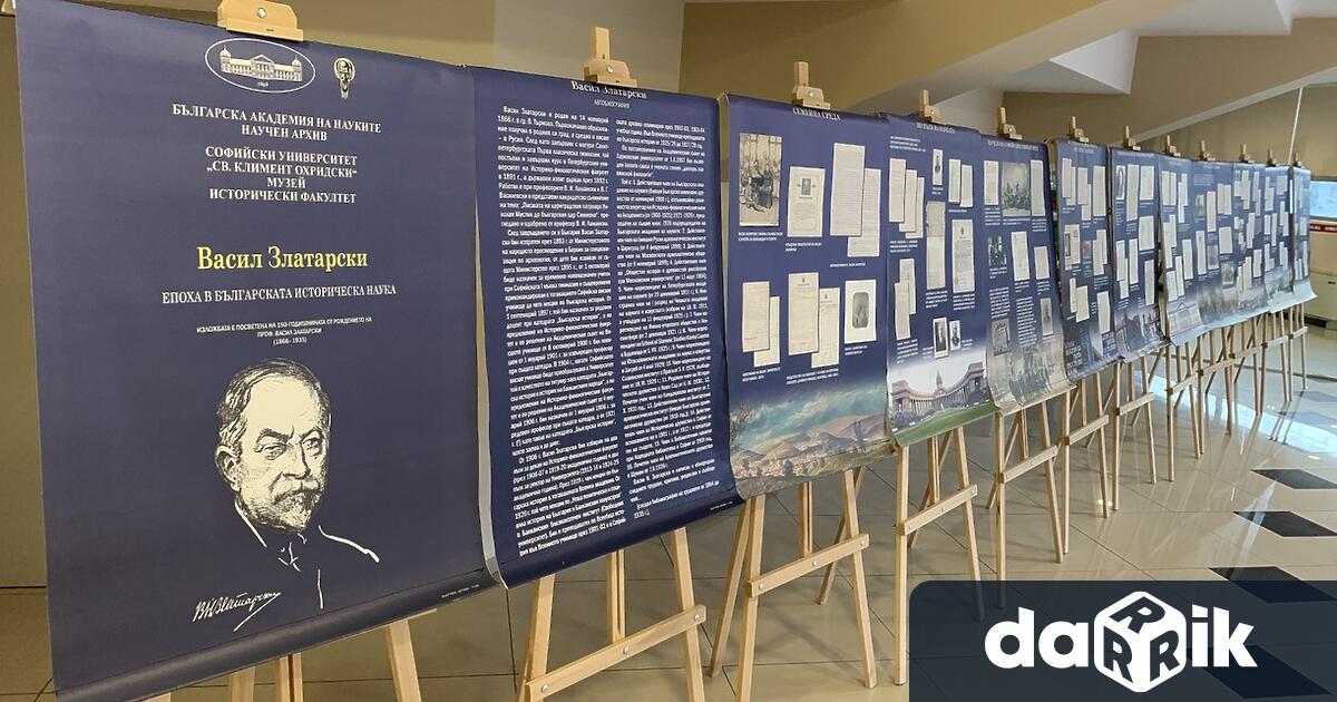 Откриване на изложбата Васил Златарски – епоха в българската историческа